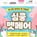 펫프렌즈 이미지