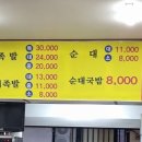 꿀꿀이족발집 이미지