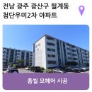 첨단우미2차 이미지