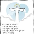 요한복음 16장 22절 이미지