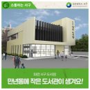 행복한작은도서관 이미지