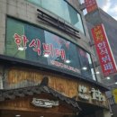 사계절한식부페 이미지