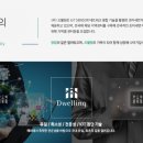 주식회사 드웰링