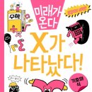 가온미래