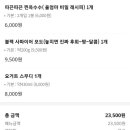 달쥬과일상점 평내호평53호점 네이버블로그