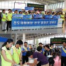 한국산업안전보건공단충남지역본부 이미지