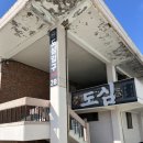 화정천서로8길1 | 영등동맛집 도심불고기 솔직후기 점심메뉴추천 김치찌개맛집