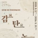 김해목재문화박물관 이미지