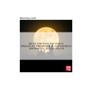 달빛연구소 | 달빛 아래 이어진 마음, 변하지 않는 것들 — 이야기와 시간, 그리고 우리가 전하고 싶은 마음🌕