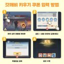 갓깨비 키우기 직업 진령 펫 추천 유저후기까지 한방에 알려드림