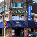 거북이동네울산삼산 이미지