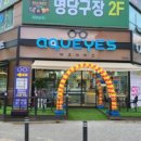 아쿠아이즈안경원 가오점 이미지