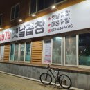 1979옛날곱창 이미지