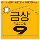 세종입시학원 네이버블로그