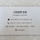 더펫미용실 이미지