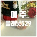 유캔스타 | [여주/플래닛529] 레진 반지 만들기 체험 솔직 후기 !