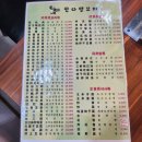판다양꼬치 이미지