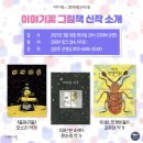 &lt;강연&gt; 대단한 하루-그림책 소개 후기