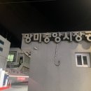 망미동 맛집: 부산 1등 양꼬치집은 여기 ..“본가양꼬치 본점” 재재방문 후기