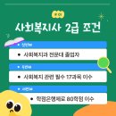 사회복지현장실습 | 전주사회복지실습 전주사회복지현장실습 후기와 실습기관 선택 꿀팁