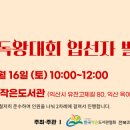 다독다독작은도서관 이미지