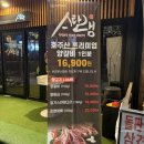 🥩일산 화정 양갈비 맛집,양고기 맛집 ‘스타램 화정2호점’ 방문 후기