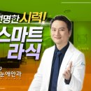 첫눈애안경이랑콘택트 이미지