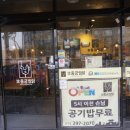 동궁찜닭반구점 이미지