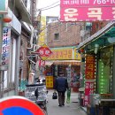 창신동홍어집 | 종로 창신동 낙산해물탕아구찜