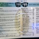 강남맥주 성내천점 이미지