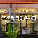 월드스파 | [푸꾸옥 라이온스파] 그랜드월드 마사지 추천 솔직 후기