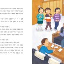 [북멘토] _ 수상한 교장실 (수상한 시리즈 14번째) 이미지