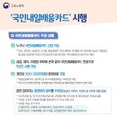 국민내일배움카드발급받고 1년300만원 혜택받자!‬ 이미지