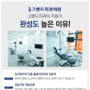 보령치과 이미지