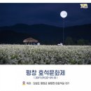 9월~10월에 꼭 가봐야 할 국내 '전국 가을 축제' 모음 이미지