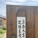 도란도란게스트하우스
