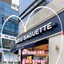 파리바게뜨율하 이미지