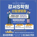 에스수학전문학원 이미지