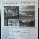 [고성버스당일여행 - 화암사/ 아야진항/ 능파대 / 김일성별장 / 화진포] 뚜벅이 코스!