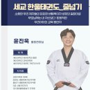 한울 태권도장 이미지