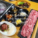 해운대고기집, 소고기를 주문량의 두 배를 주는 좌동 천년대가오이소!!