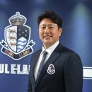 서울 이랜드 FC, 김도균 감독 선임 이미지