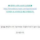 가온카라반 이미지