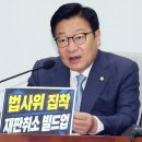 정점식 "與 장악한 법사위, 법치주의 사망한 법死위로 전락" 이미지