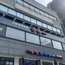 연화산 | 역삼역중식당 성지! 40년 쉐프님 손맛 끝판왕 &#39;연화산&#39; 솔직후기