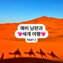 반도세탁 | [세계 여행] 예비 남편과 9개월 장기 유럽 여행 후기 (part 2) 튀르키예, 발칸 반도 여행🌎