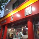 용문정화장실2 이미지