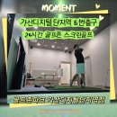 골프존파크가산디지털단지역점