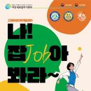 고양고용복지센터 이미지