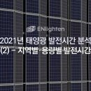 해동 태양광발전소 이미지